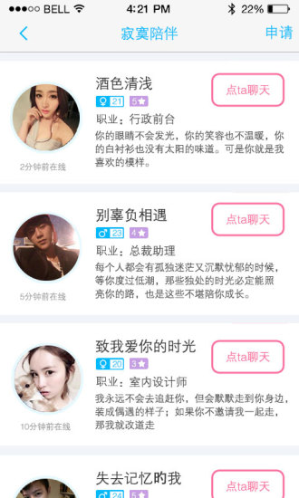 免費下載社交APP|美活 app開箱文|APP開箱王