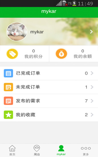 免費下載生活APP|迈卡车生活 app開箱文|APP開箱王