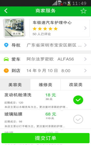 免費下載生活APP|迈卡车生活 app開箱文|APP開箱王