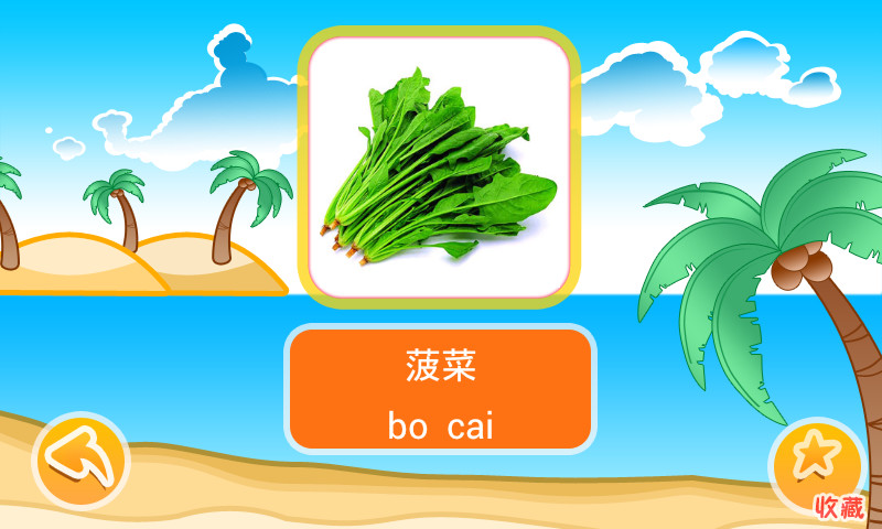 【免費益智App】儿童宝宝学汉字-APP點子