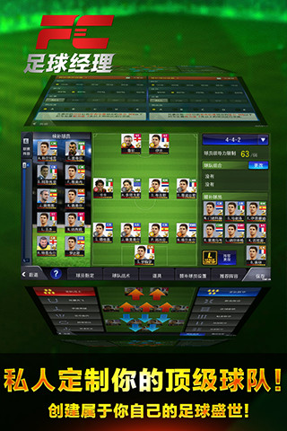 【免費網游RPGApp】FC足球经理-APP點子