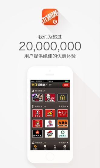 免費下載生活APP|布丁优惠券 app開箱文|APP開箱王