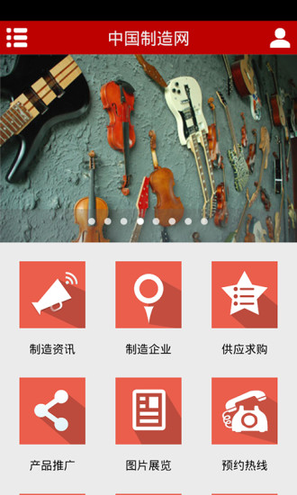 免費下載工具APP|中国制造 app開箱文|APP開箱王