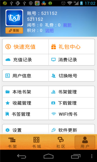 【免費書籍App】安卓读书-APP點子