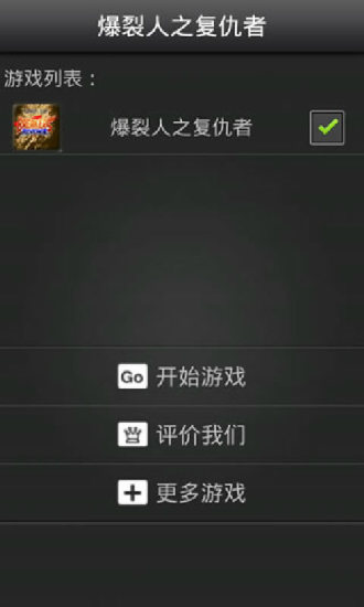 【免費格鬥快打App】暗黑复仇者-APP點子