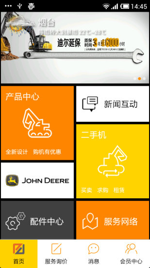 【免費生活APP】时尚丽人|線上玩APP不花錢-硬是要APP - 首頁