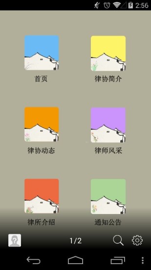 免費下載生活APP|姑苏律师 app開箱文|APP開箱王