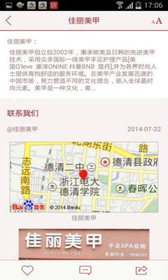 免費下載生活APP|佳丽美甲 app開箱文|APP開箱王