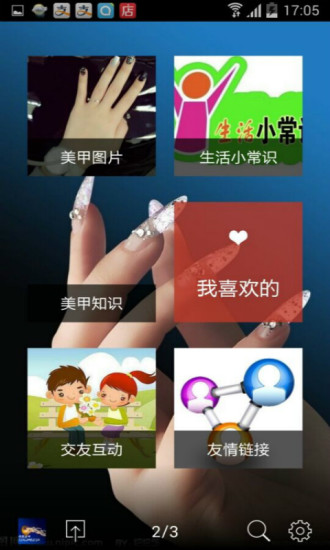 免費下載生活APP|佳丽美甲 app開箱文|APP開箱王