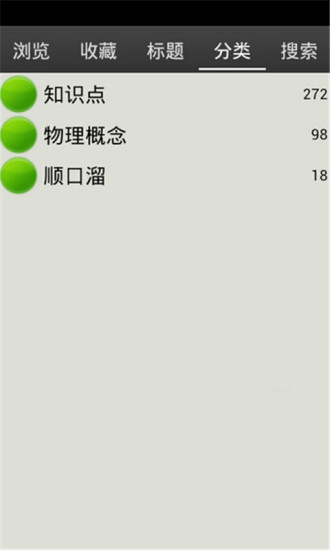 免費下載教育APP|初中物理知识点大全 app開箱文|APP開箱王