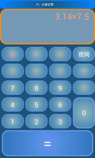 免費下載工具APP|多功能计算器 app開箱文|APP開箱王