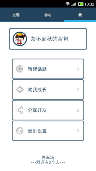 免費下載社交APP|我在这儿 app開箱文|APP開箱王