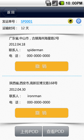 免費下載商業APP|iTMS app開箱文|APP開箱王