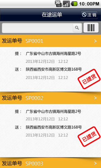 免費下載商業APP|iTMS app開箱文|APP開箱王