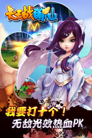 【免費網游RPGApp】战萌仙-APP點子