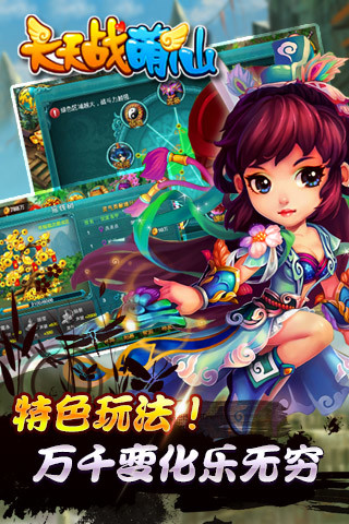 【免費網游RPGApp】战萌仙-APP點子