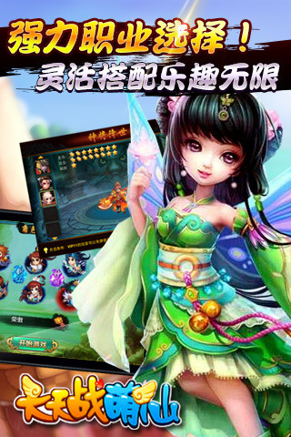 【免費網游RPGApp】战萌仙-APP點子