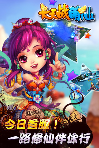 【免費網游RPGApp】战萌仙-APP點子