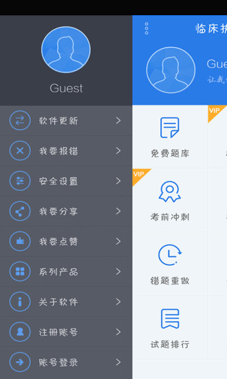 免費下載教育APP|星题库助理医师考试 app開箱文|APP開箱王