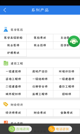 免費下載教育APP|星题库助理医师考试 app開箱文|APP開箱王