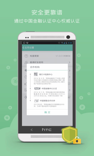 【免費財經App】月光宝盒-APP點子