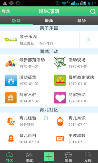 免費下載教育APP|妈咪部落 app開箱文|APP開箱王