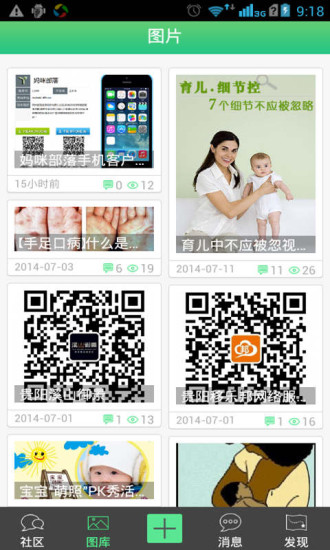 免費下載教育APP|妈咪部落 app開箱文|APP開箱王