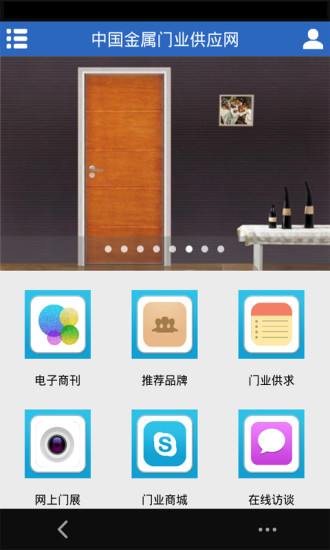 玩生活App|中国金属门业供应网免費|APP試玩