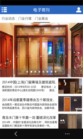 玩生活App|中国金属门业供应网免費|APP試玩