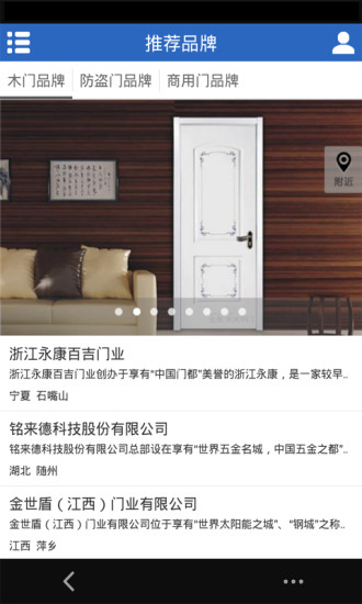 玩生活App|中国金属门业供应网免費|APP試玩
