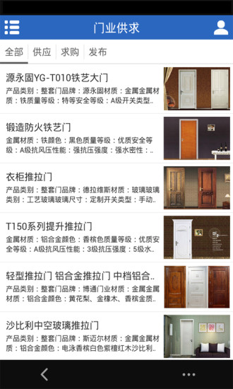 玩生活App|中国金属门业供应网免費|APP試玩