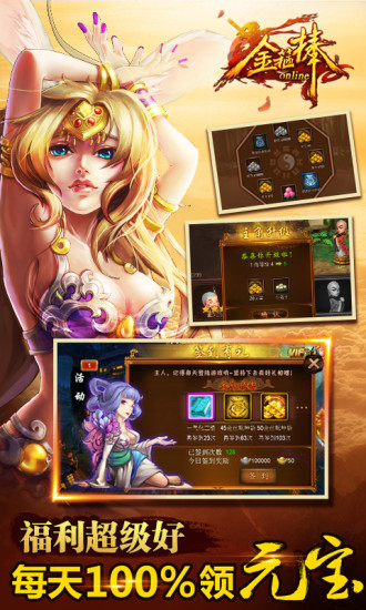 【免費角色扮演App】金箍棒之西游降魔篇-APP點子