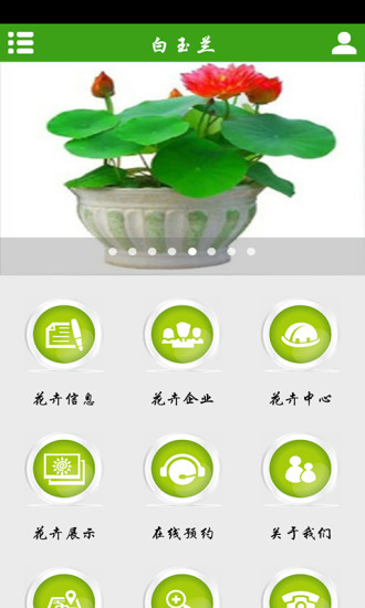 免費下載書籍APP|白玉兰 app開箱文|APP開箱王