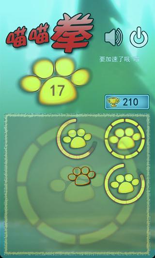 免費下載休閒APP|喵喵拳 app開箱文|APP開箱王