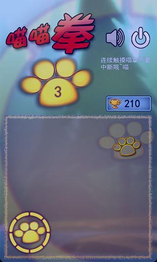 免費下載休閒APP|喵喵拳 app開箱文|APP開箱王