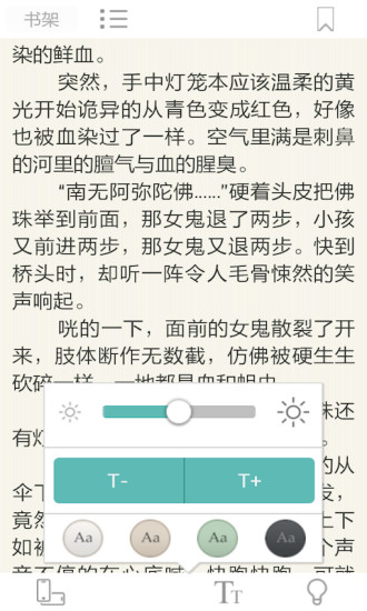 【免費書籍App】爱看小说-APP點子