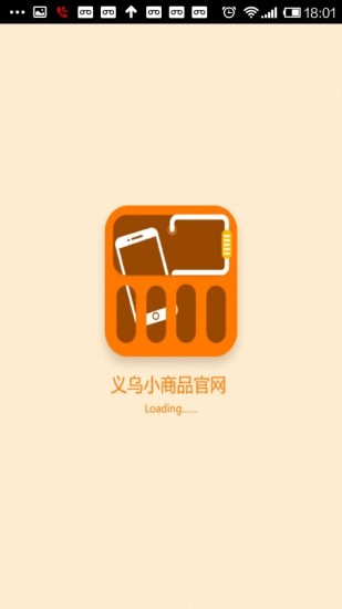 义乌小商品官网