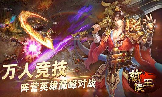 免費下載網游RPGAPP|鬼面战神兰陵王 app開箱文|APP開箱王