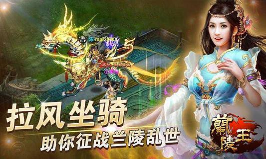 免費下載網游RPGAPP|鬼面战神兰陵王 app開箱文|APP開箱王