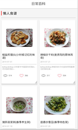 免費下載生活APP|懒人食谱 app開箱文|APP開箱王