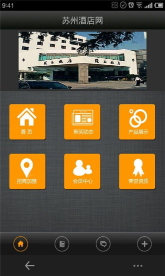 免費下載工具APP|苏州酒店网 app開箱文|APP開箱王