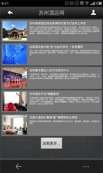 免費下載工具APP|苏州酒店网 app開箱文|APP開箱王