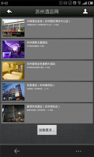 免費下載工具APP|苏州酒店网 app開箱文|APP開箱王