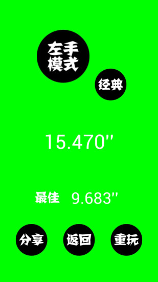 免費下載休閒APP|踩你妹 app開箱文|APP開箱王