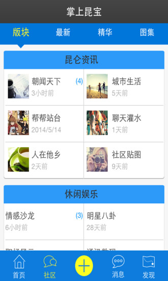 免費下載新聞APP|掌上昆宝 app開箱文|APP開箱王