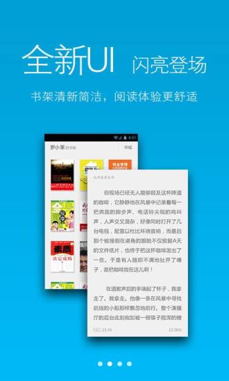 免費線上小說閱讀器Lite - 1mobile台灣第一安卓Android下載站