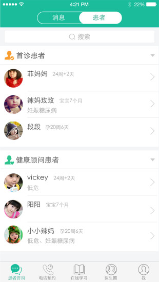 免費下載健康APP|最美医生 app開箱文|APP開箱王