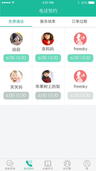 免費下載健康APP|最美医生 app開箱文|APP開箱王