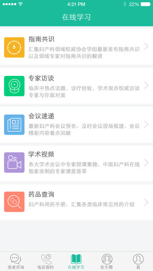 免費下載健康APP|最美医生 app開箱文|APP開箱王