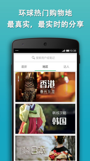 【免費生活App】小红书海外购物神器-APP點子